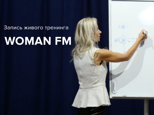 woman-fm-banner-600x448.jpg