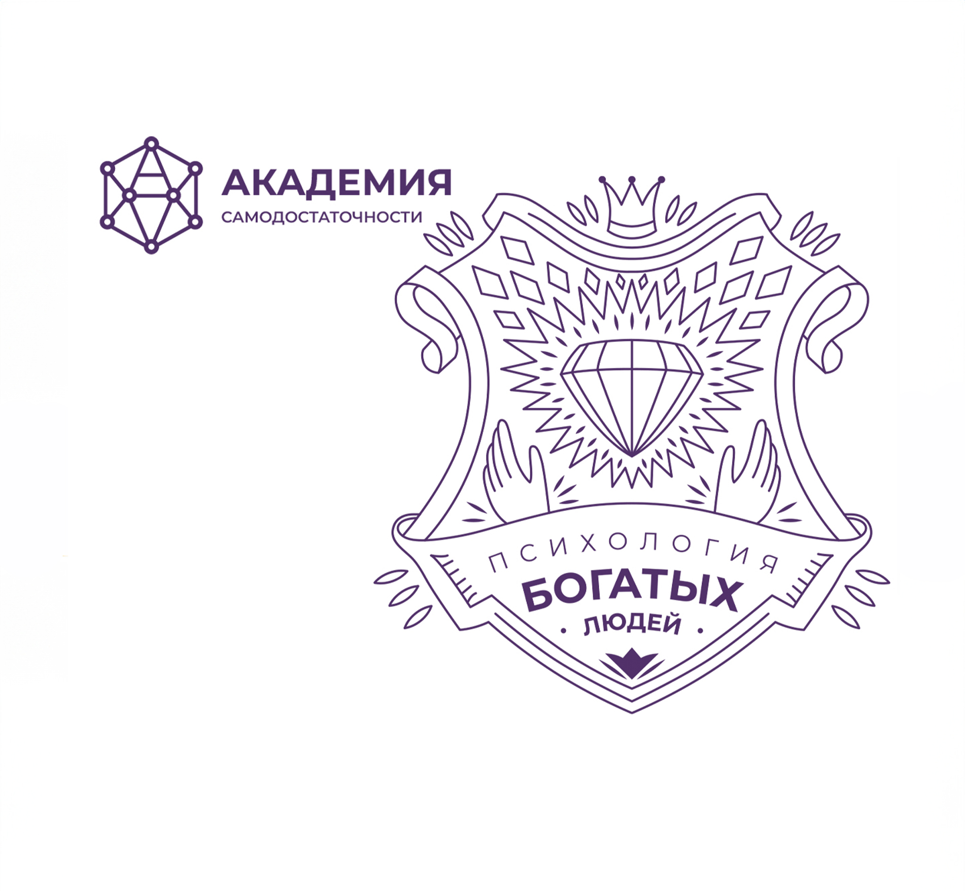 Запись факультета "Психология богатых людей"